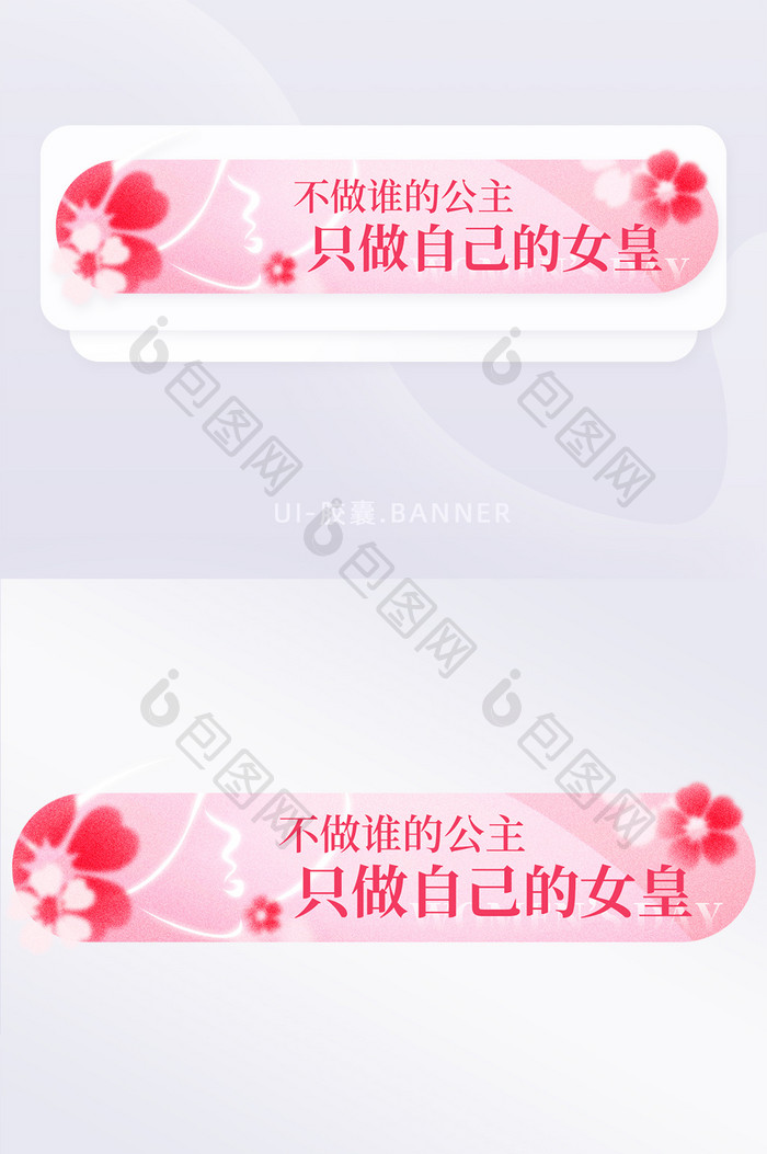 粉色渐变女神节妇女节快乐胶囊banner