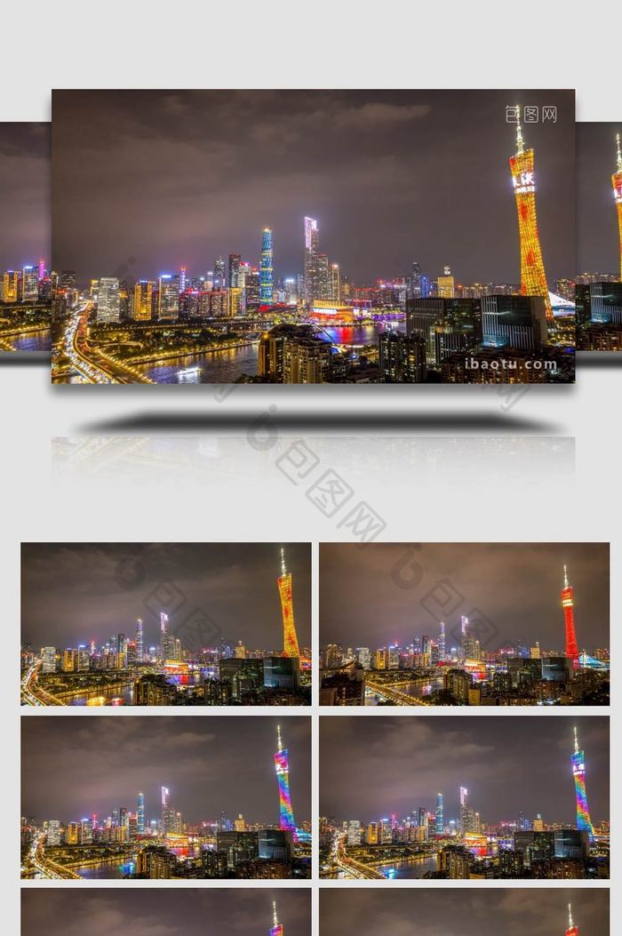 广州珠江CBD建筑群宣传片夜景航拍延时