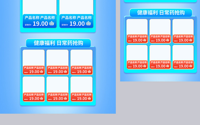 健康节医疗保健促销3d电商首页