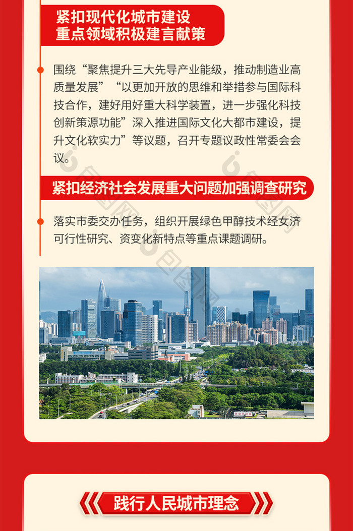 2025全国两会政府工作报告信息长图