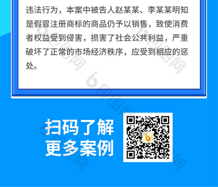 315消费者权益日案例曝光信息长图