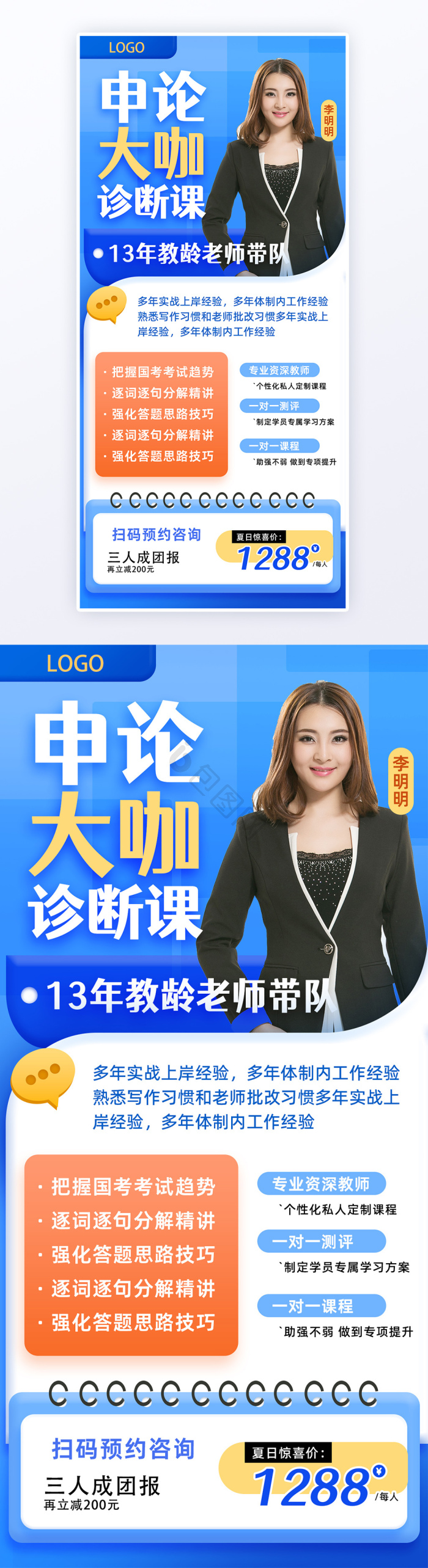 蓝考公考试icon矢量ui图标-包图网