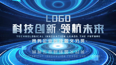 科技分类数据图文展示AE模板
