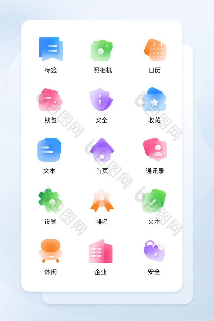 浅色毛玻璃磨砂风互联网应用图标