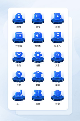 蓝色数据可视化伪3D立体图标