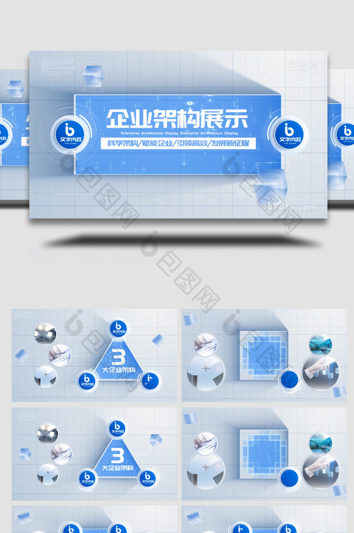 简洁清新科技图文分类pr模板