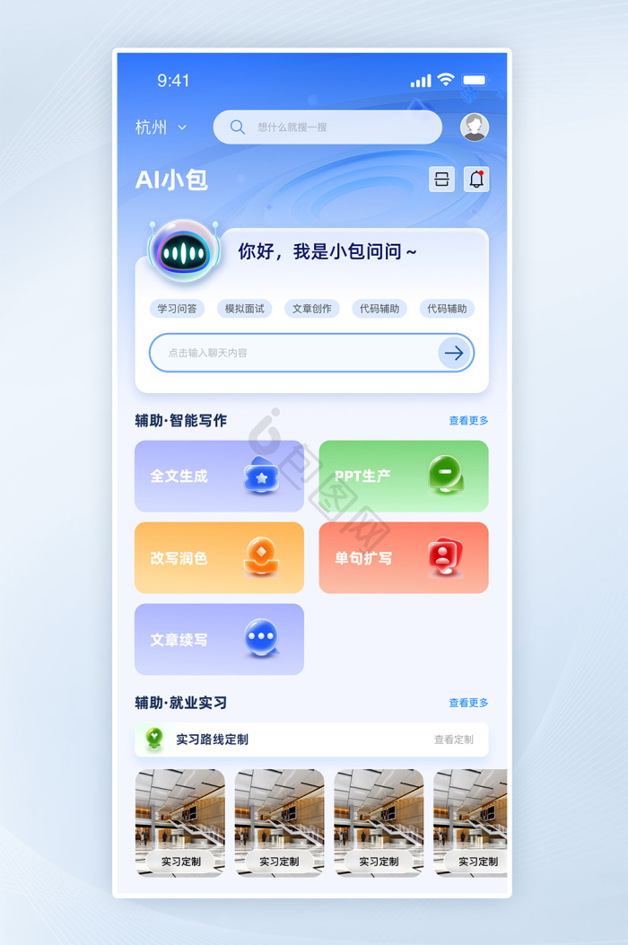 app界面-app界面设计图片-包图网