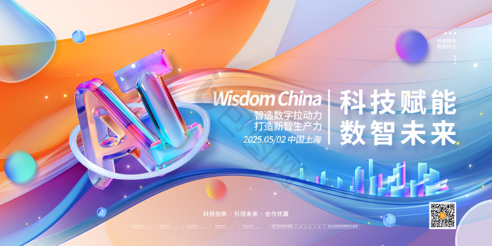 数智图片-数智素材免费下载-包图网