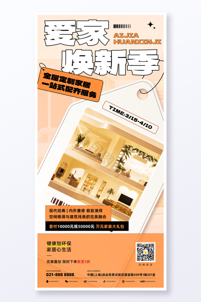 全屋家居图片-全屋家居素材免费下载-包图网