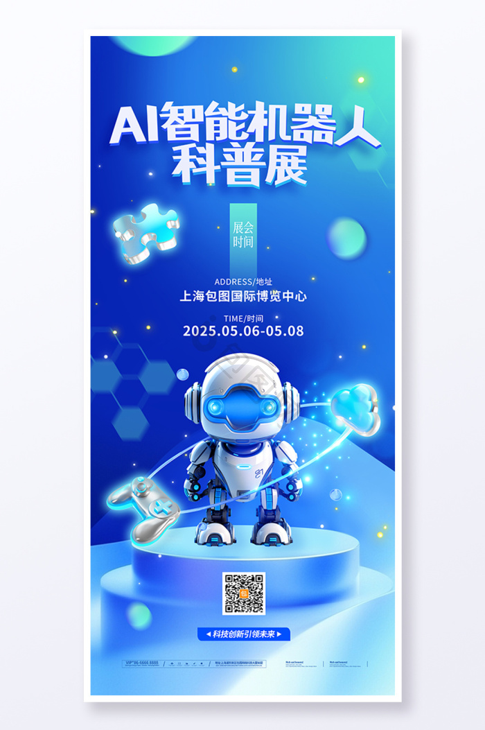 医疗机器人图片 医疗机器人素材免费下载 包图网 
