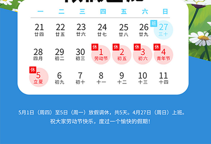 五一劳动节51劳动节放假通知海报