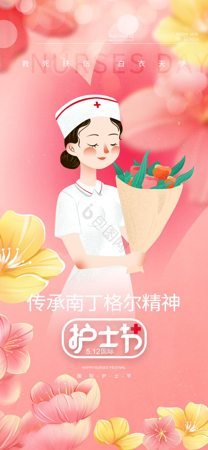 512国际护士节最美白衣天使花朵模板-包图网