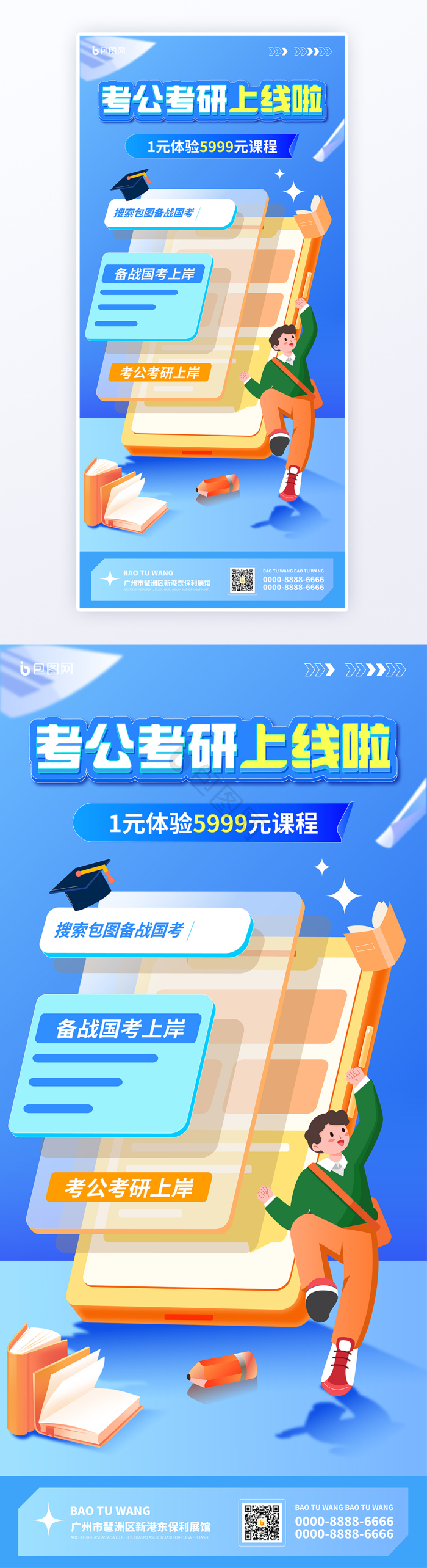 蓝考公考试icon矢量ui图标-包图网