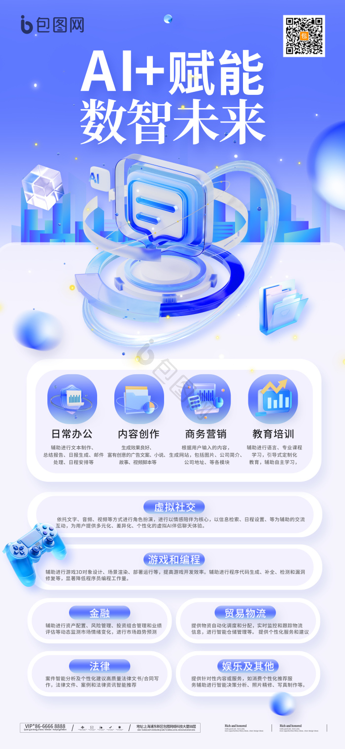 微软风ai赋能数智未来ai科技模板-包图网