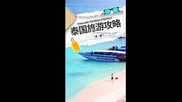 清新卡通文旅宣传AE模板