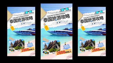 清新卡通文旅宣传AE模板