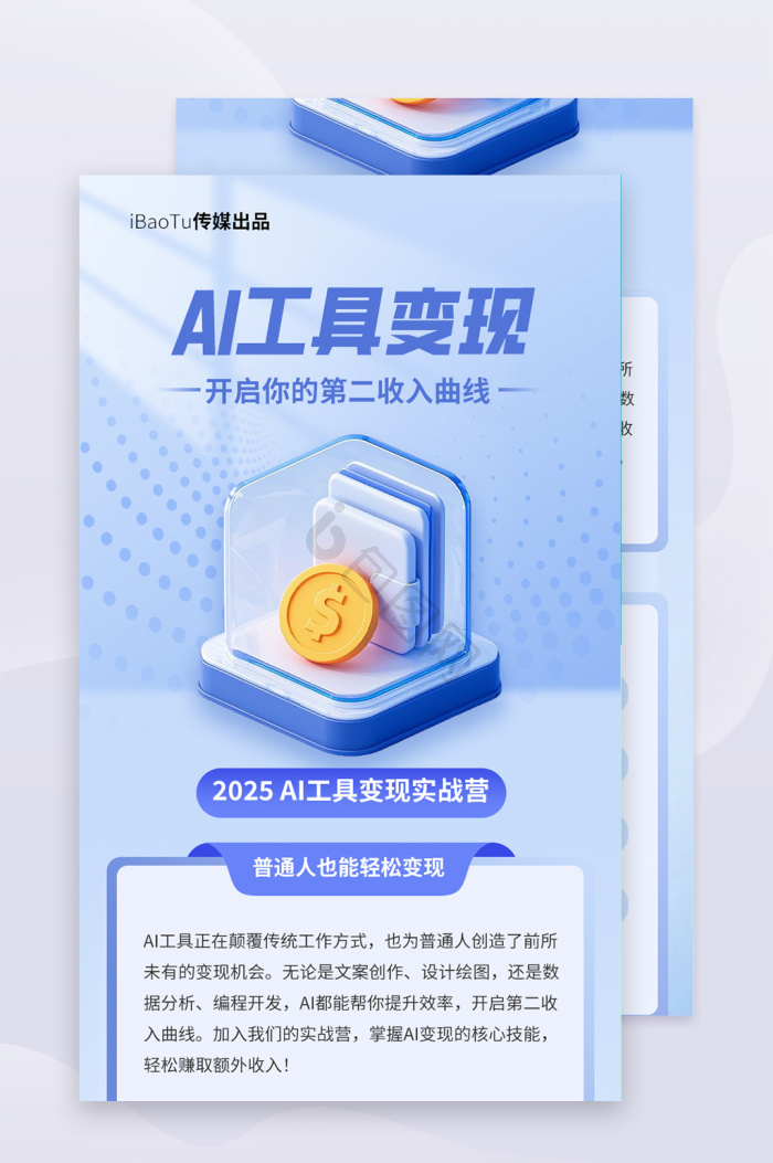 变现图片-变现素材免费下载-包图网