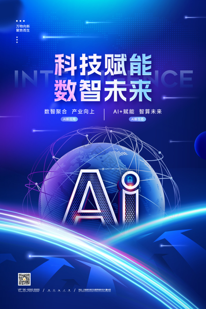 数智图片-数智素材免费下载-包图网