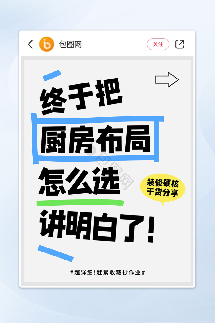 小红书素材模板-包图网