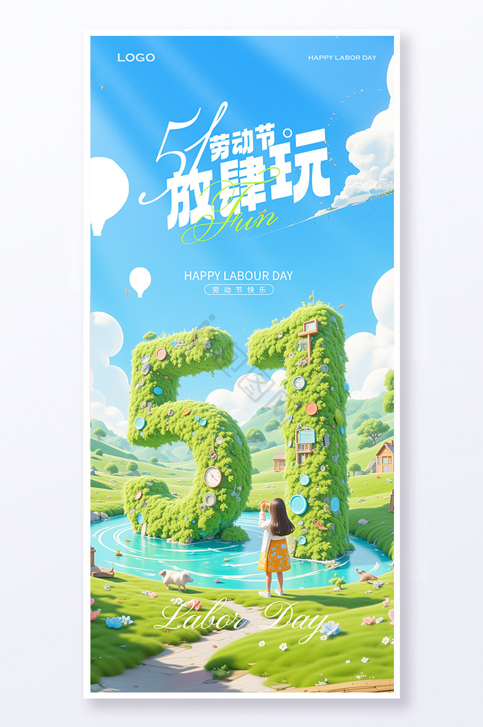 2025五一劳动节图片2025五一劳动节素材免费下载包图网