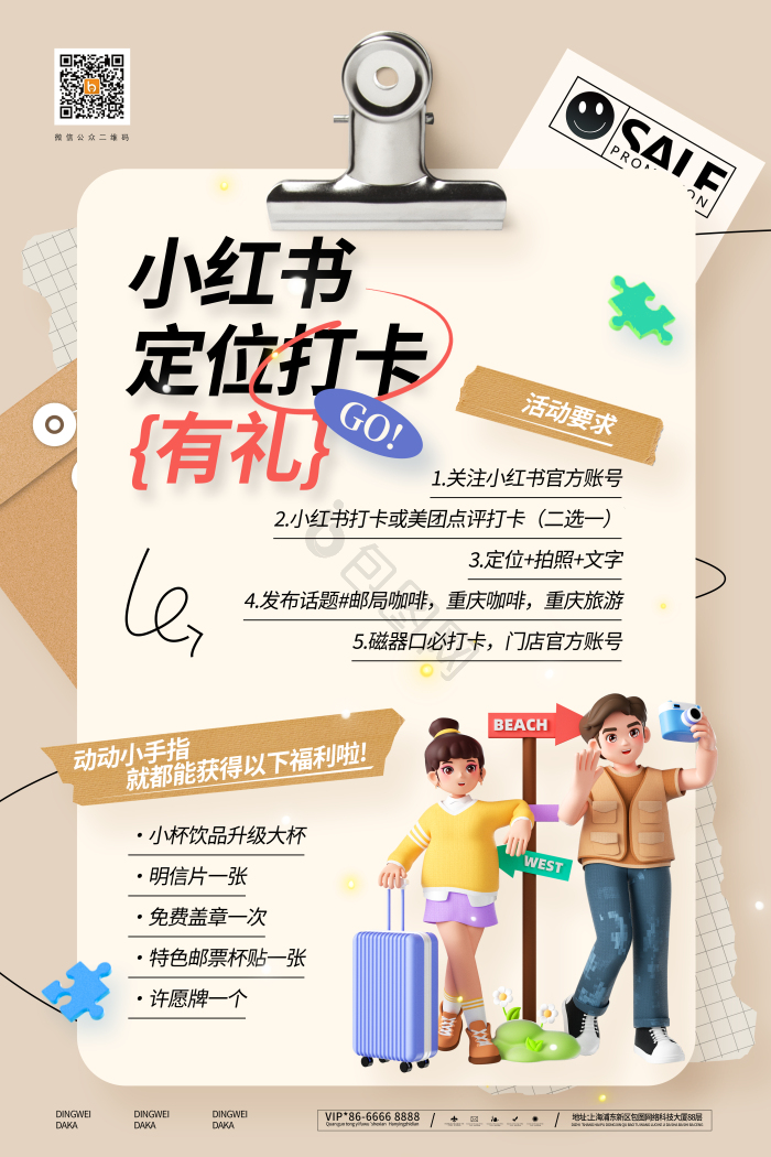 商场海报下载-包图网