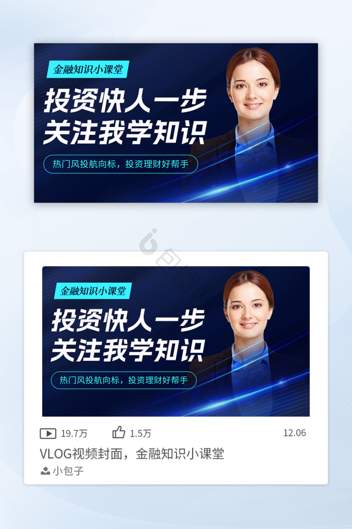 多巴胺娱乐速递关注我横版视频封面海报-包图网