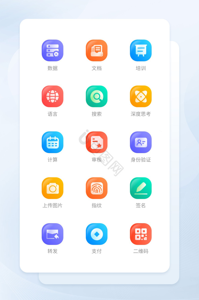 切换图标-切换图标设计图片-包图网