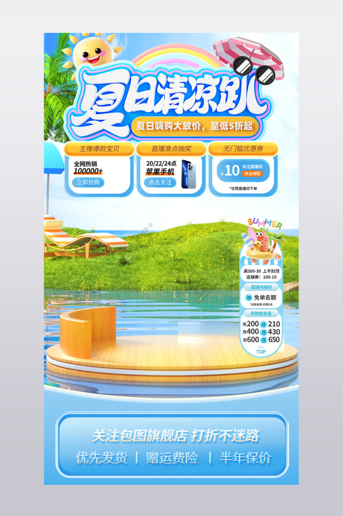 直播间贴片图片-直播间贴片素材免费下载-包图网