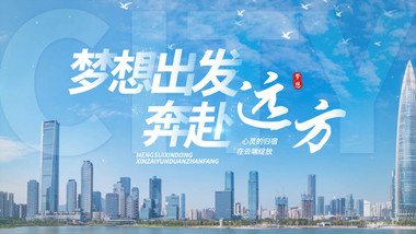 翻页效果城市文旅宣传片头AE模板