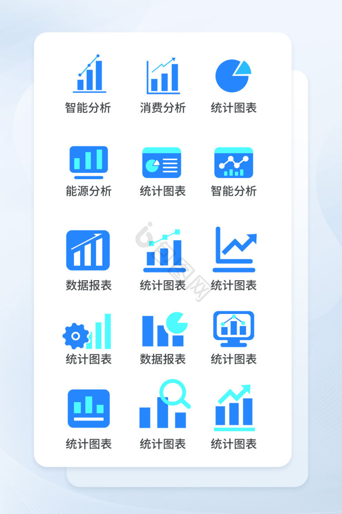 统计图表15个线性小icon-包图网
