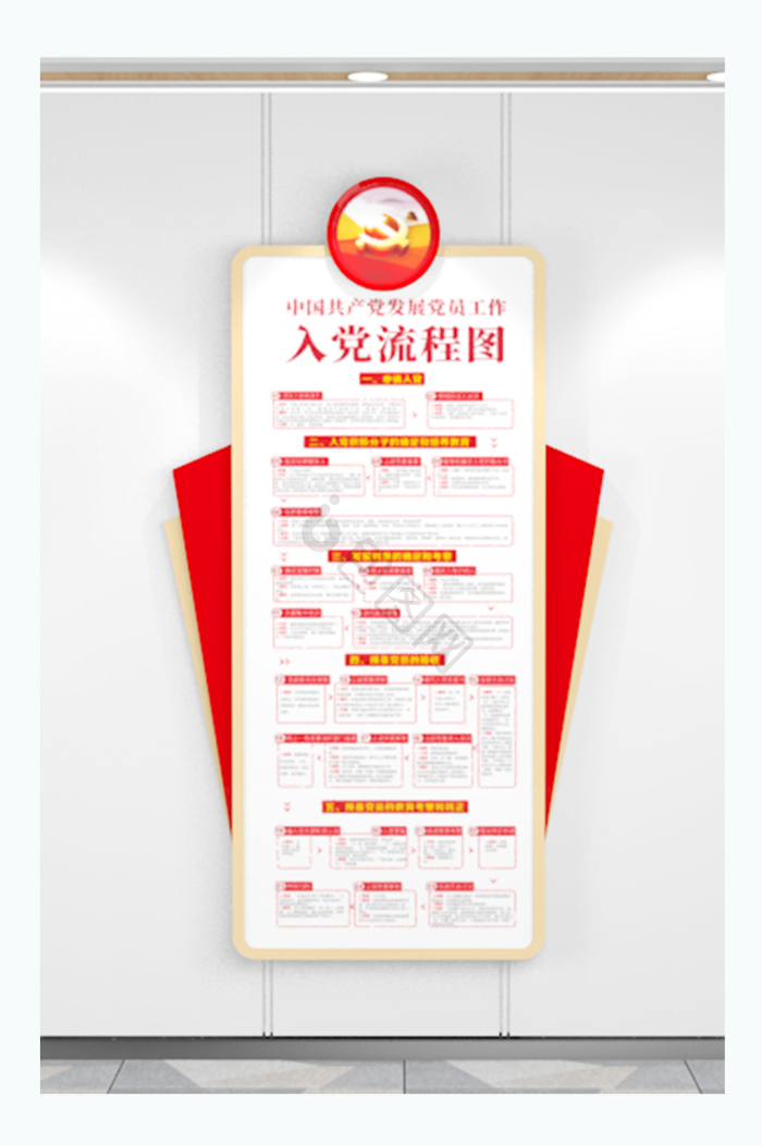 入党图片-入党素材免费下载-包图网