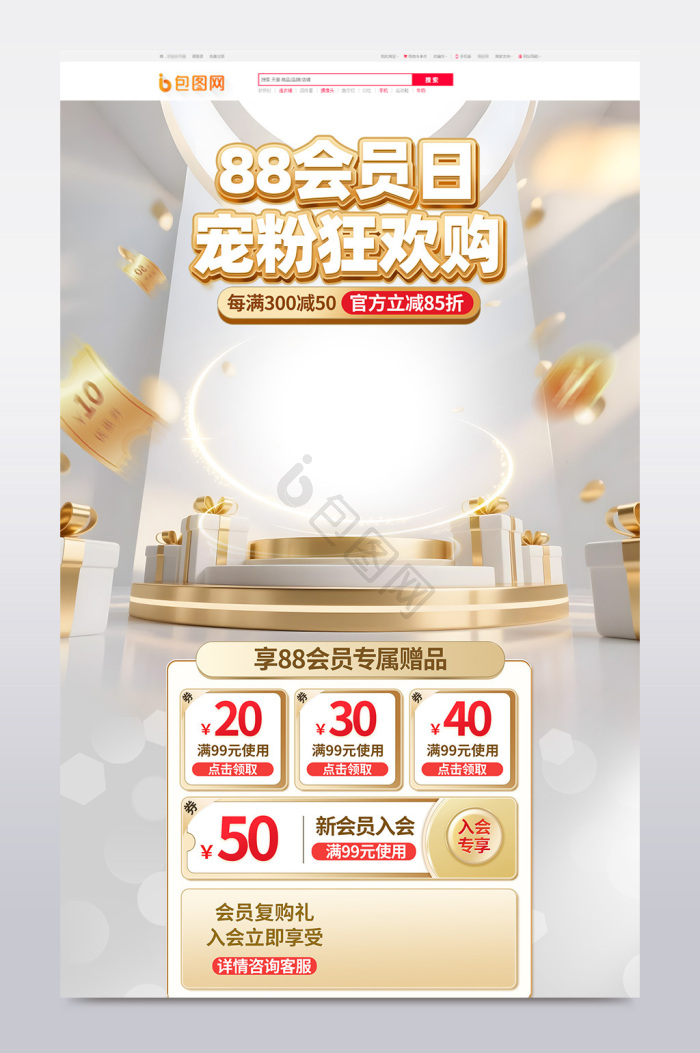 轻奢图片-轻奢素材免费下载-包图网
