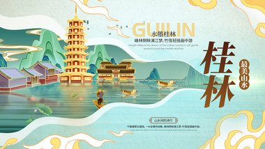 国风水墨质感文旅城市宣传AE模板