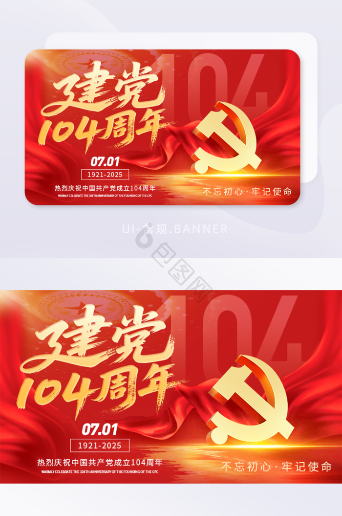 红色中国共产党七一建党节banner-包图网