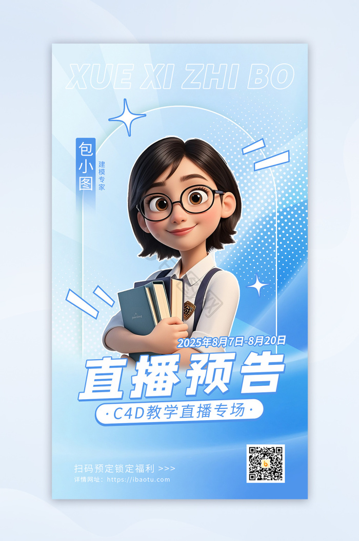 封面图片-封面素材免费下载-包图网