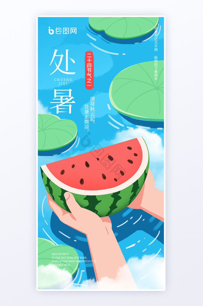 【少子巨宝西瓜】图片