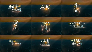 唯美清新手写风文旅宣传字幕花字AE模板