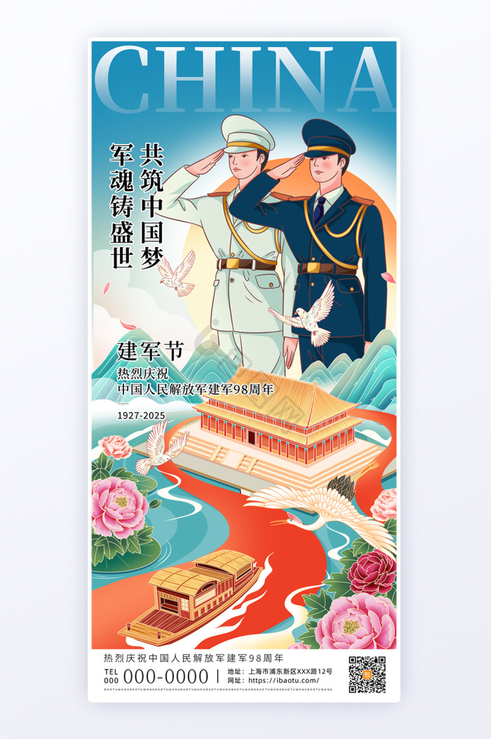 手绘风党政图标党建icon-包图网
