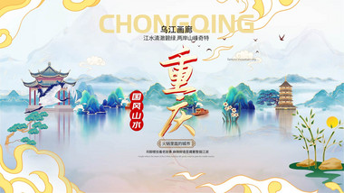 中国风水墨城市文旅片头AE模版