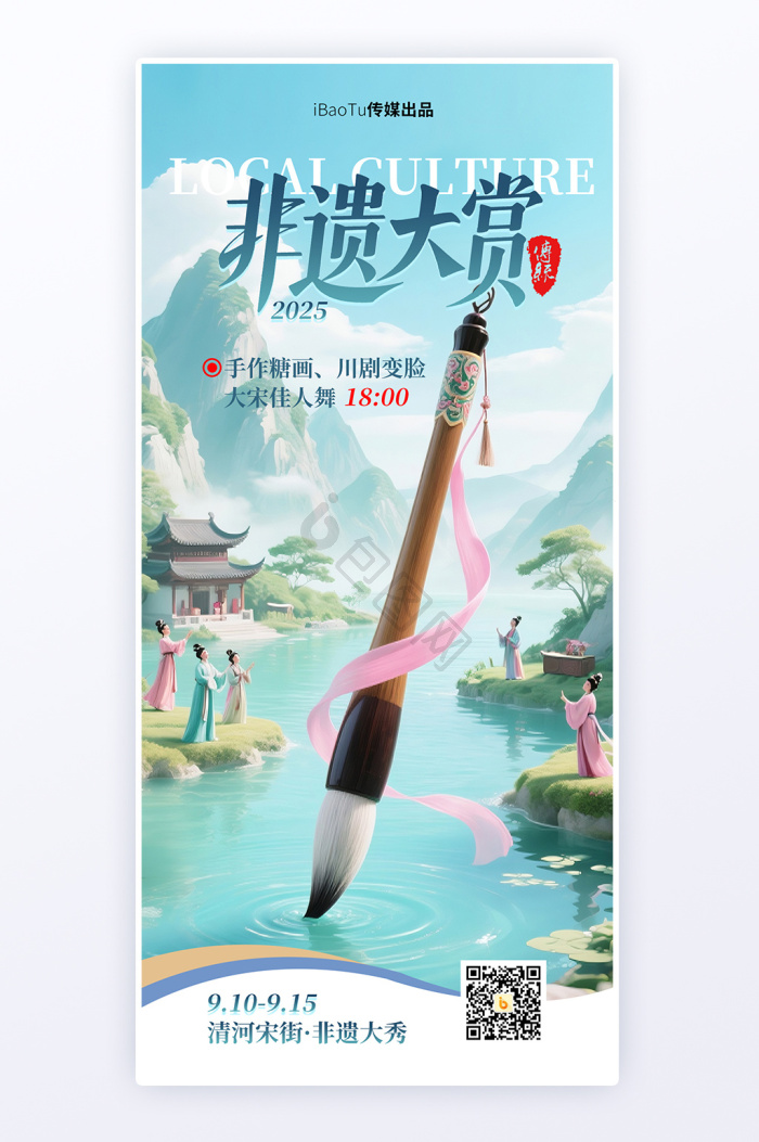 非遗插画图片下载-包图网