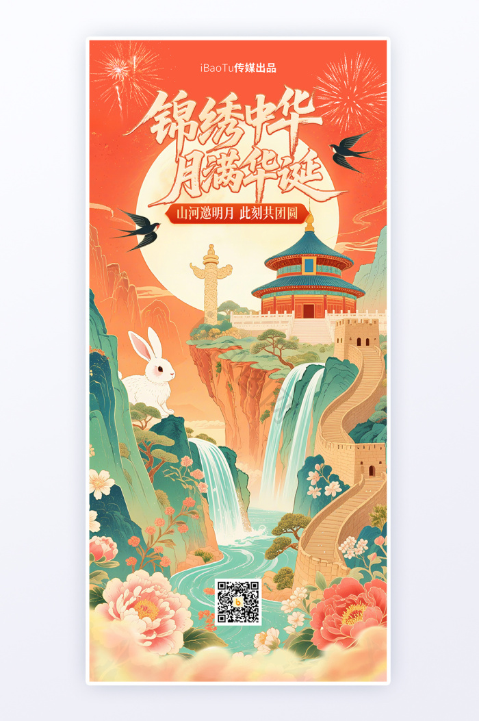 中式h5图片大全_中式h5素材下载-包图网
