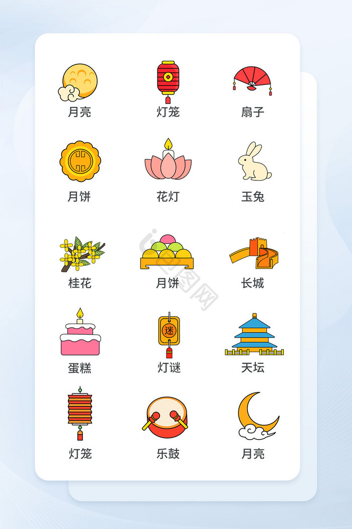 中秋图标-中秋图标设计图片-包图网