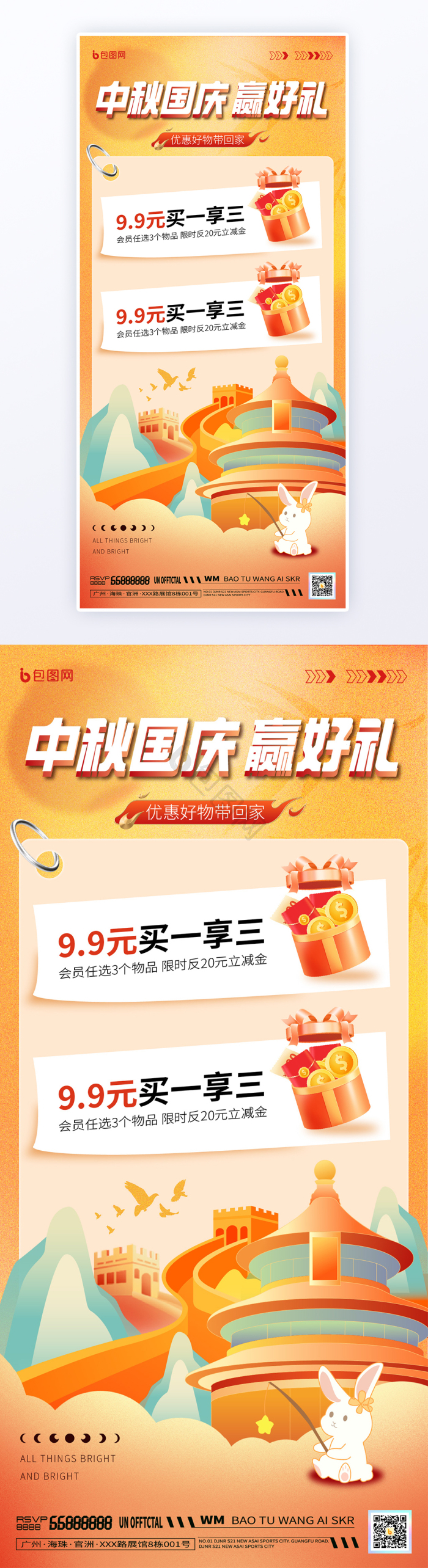 蓝色中国风鎏金中秋国庆双节同庆H5页面-包图网