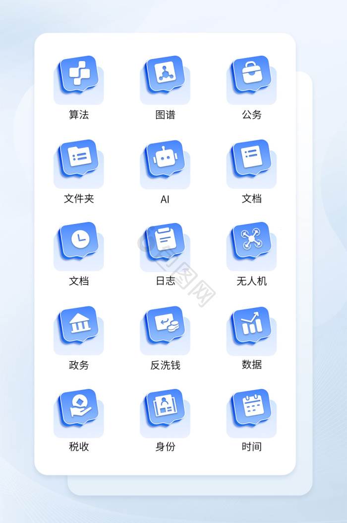 行业图标-行业图标设计图片-包图网