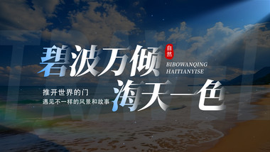 唯美光影文旅文字片头AE模板