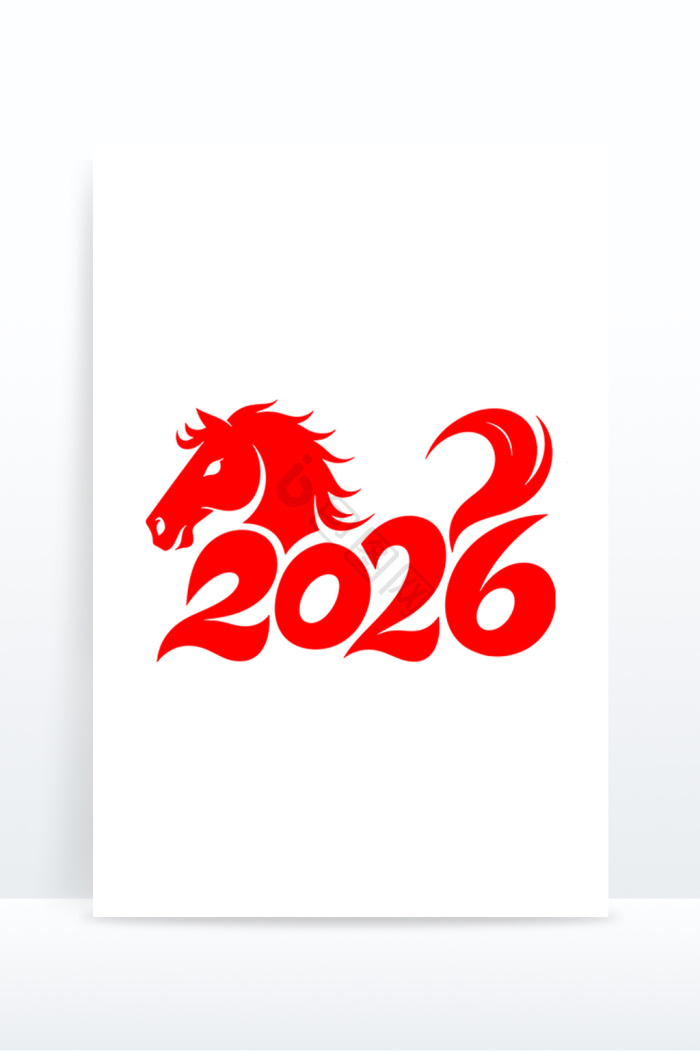 2026设计字体-2026设计艺术字-【包图网】