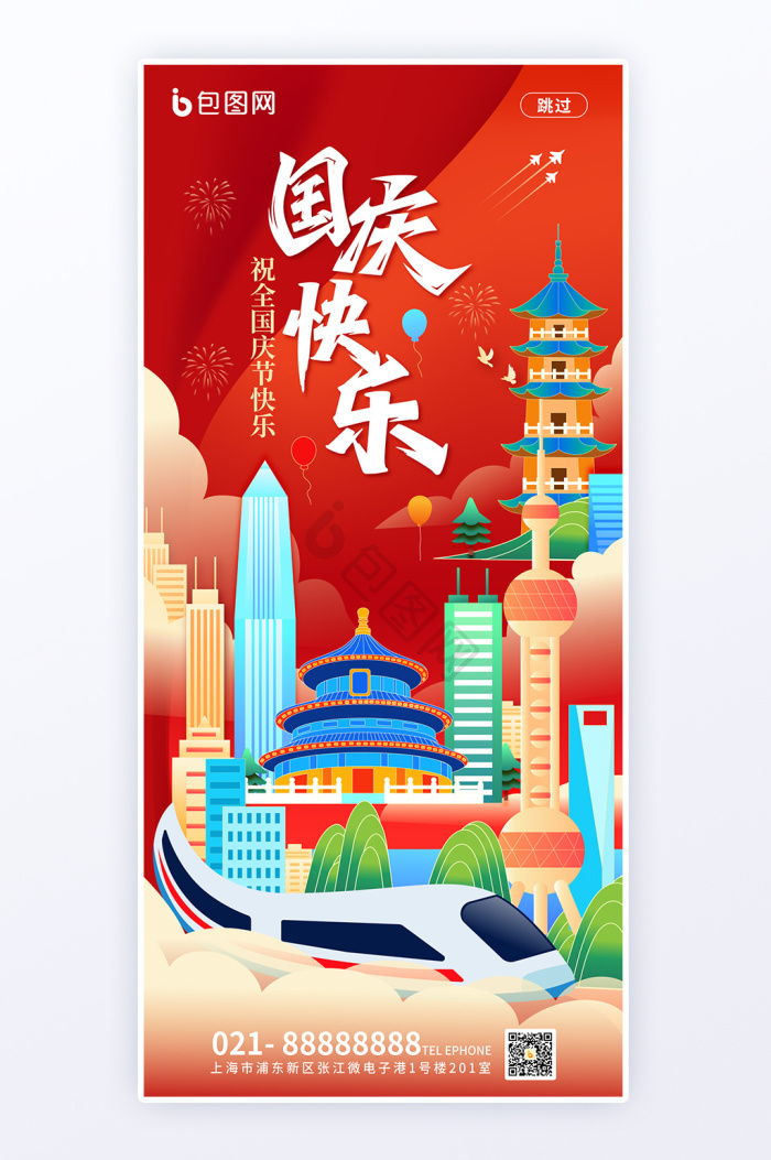 歌颂图片-歌颂素材免费下载-包图网