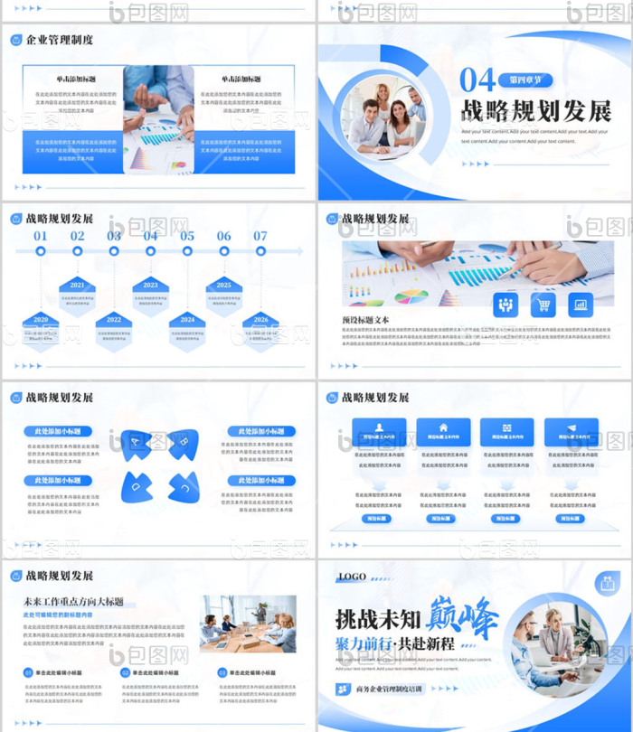 蓝色商务企业管理制度培训PPT模板免费下载-包图网