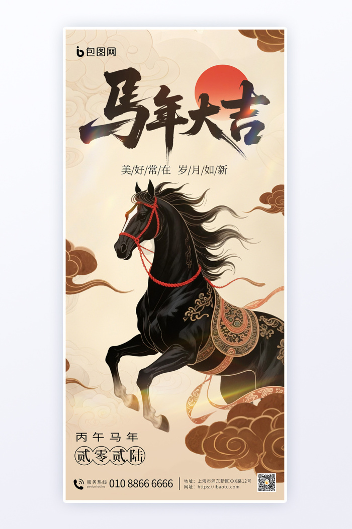 2026马年图片-2026马年素材免费下载-包图网
