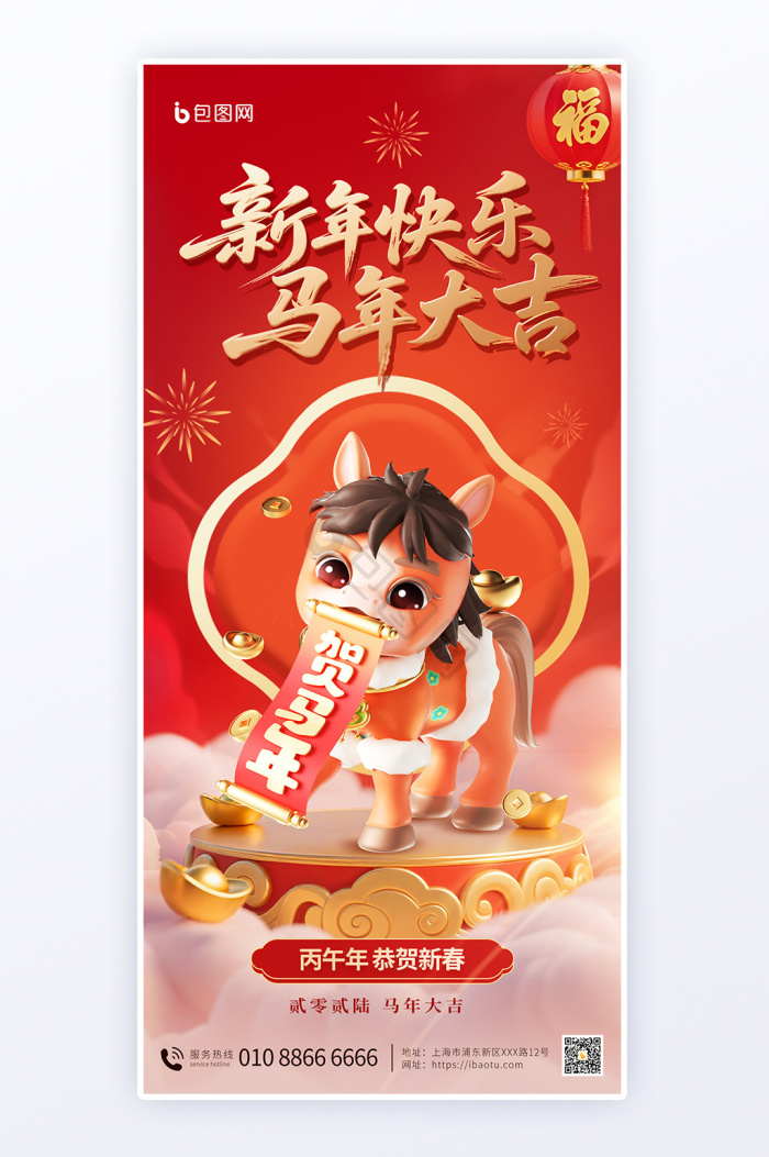 2026马年图片-2026马年素材免费下载-包图网